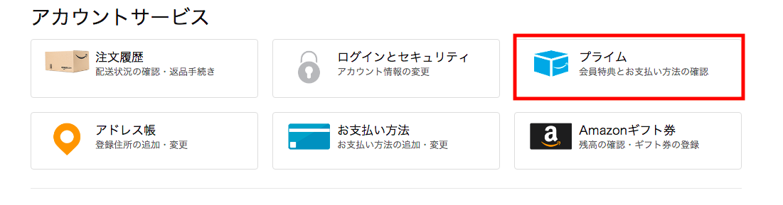 Amazonプライムビデオを2年間利用した私が特徴や実際に使ってみた感想を解説 De Dore