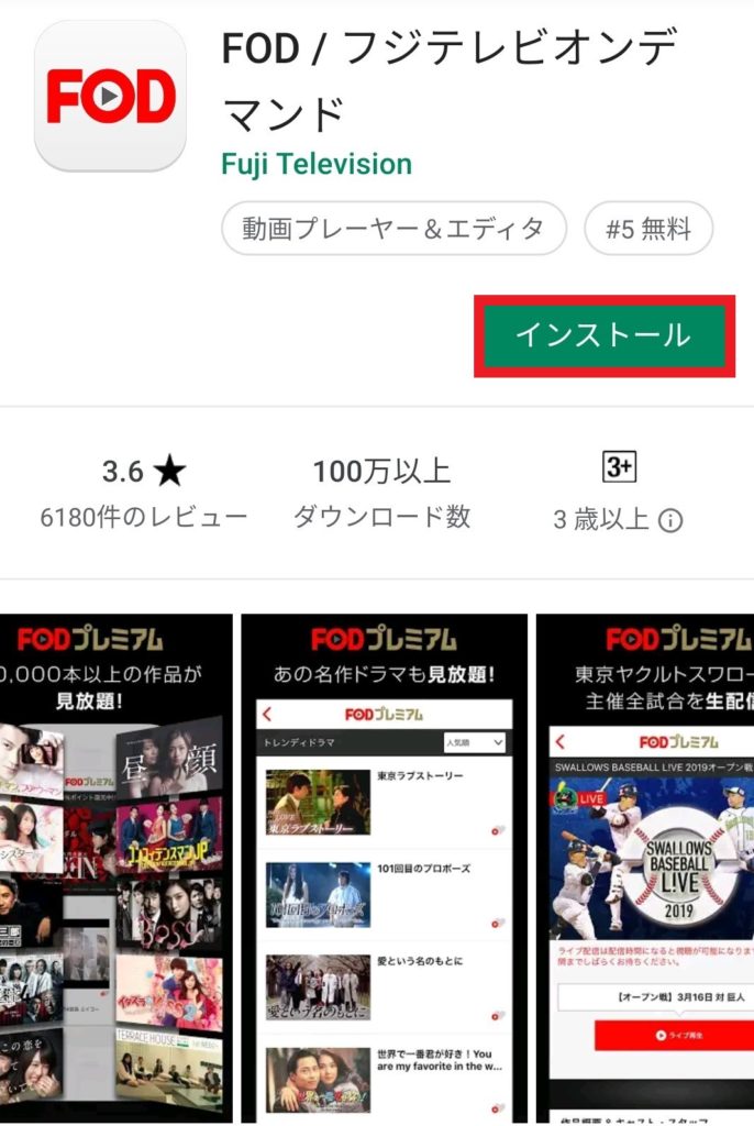 Fodプレミアムの無料期間 と Fod無料見逃し配信 を徹底解説 De Dore