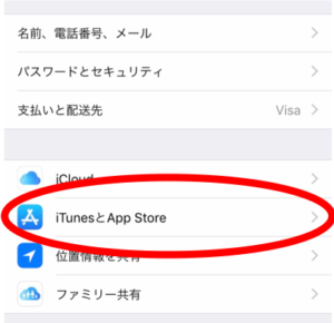 iTunesとApp store