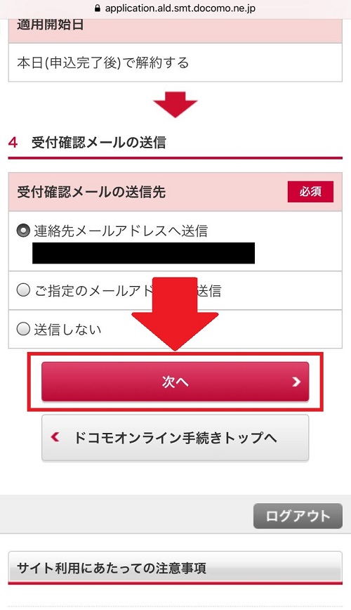 画像付き ディズニーデラックス３つの解約 退会方法と注意点を解説 De Dore