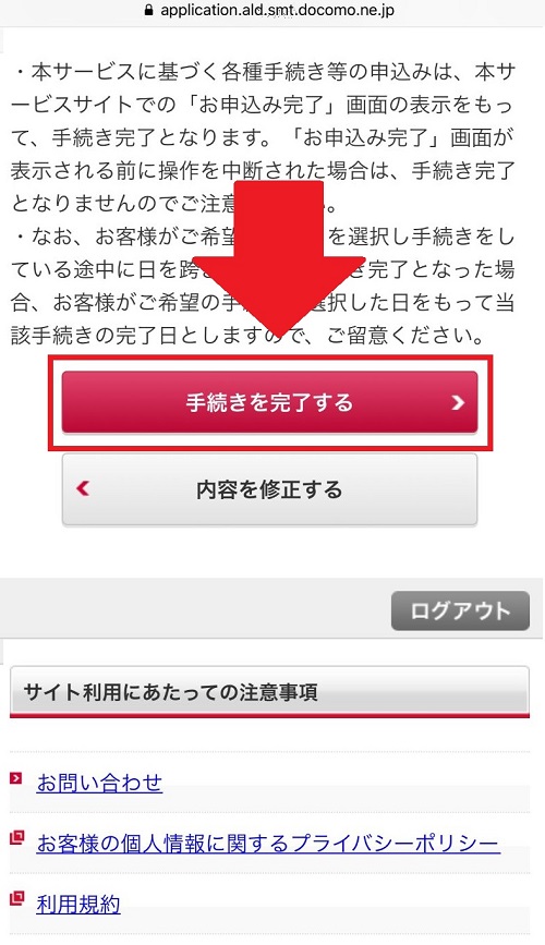 画像付き ディズニーデラックス３つの解約 退会方法と注意点を解説 De Dore