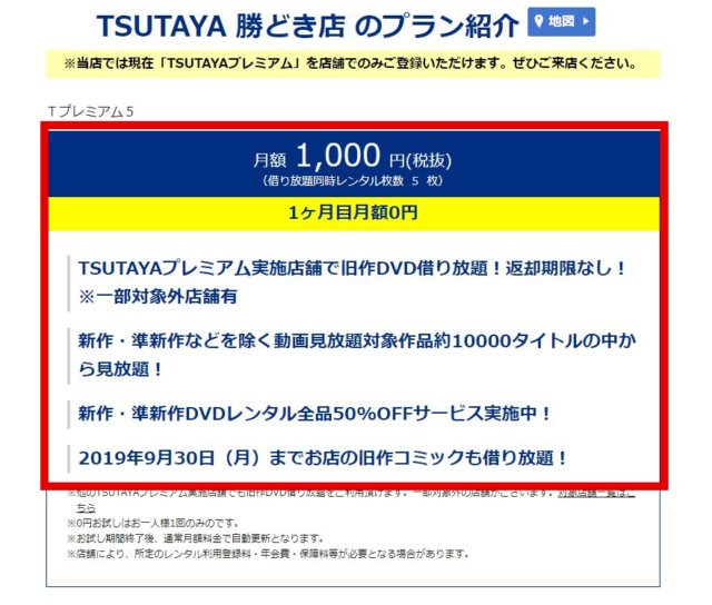 方法 Tsutaya 返却 TSUTAYAの返却方法を全て紹介！レシート紛失の際はどうする？