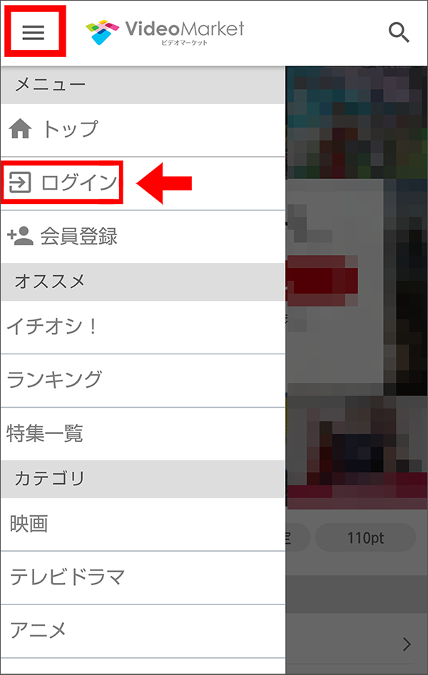 ビデオマーケットをカンタンに解約 退会するには 端末別の手順を画像付きで解説 De Dore