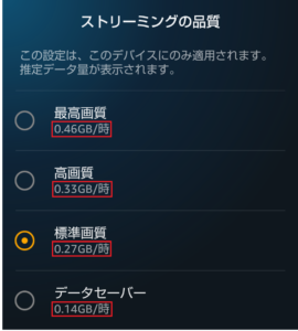 Amazonプライムビデオの画質を変更する方法 最適な画質で快適な動画生活を De Dore