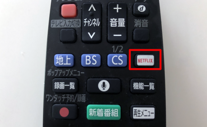 Netflixボタン