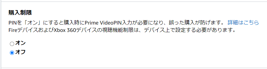 画像で解説 Amazonプライム ビデオは複数端末で利用可能 方法は De Dore