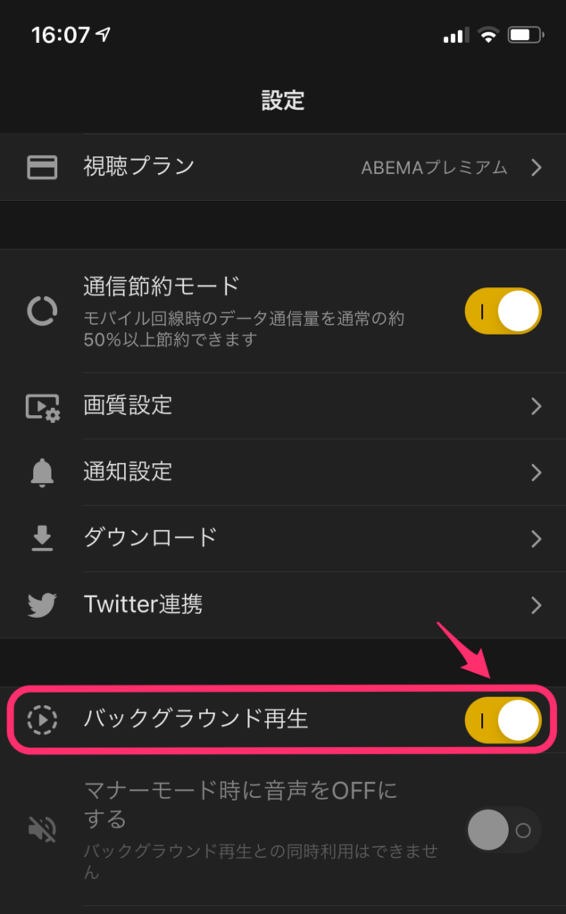 Abemaニュース On Twitter Abema Newsチャンネルでは 台風10号 の最新情報を放送中 ネット環境があればスマホで視聴可能です バックグランド再生 音声のみで再生 機能をご利用いただくことで電池消費を抑えられます バックグラウンド再生の設定方法